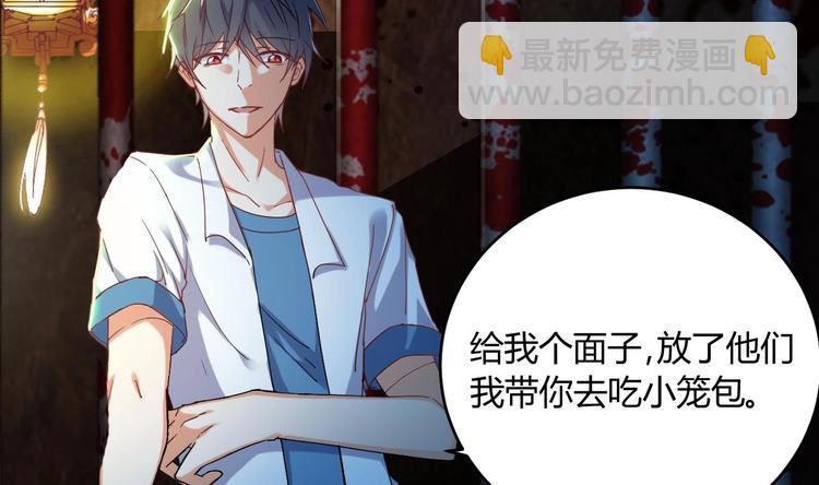 🍸傀奇开发商 第18话 母子双煞 第14页