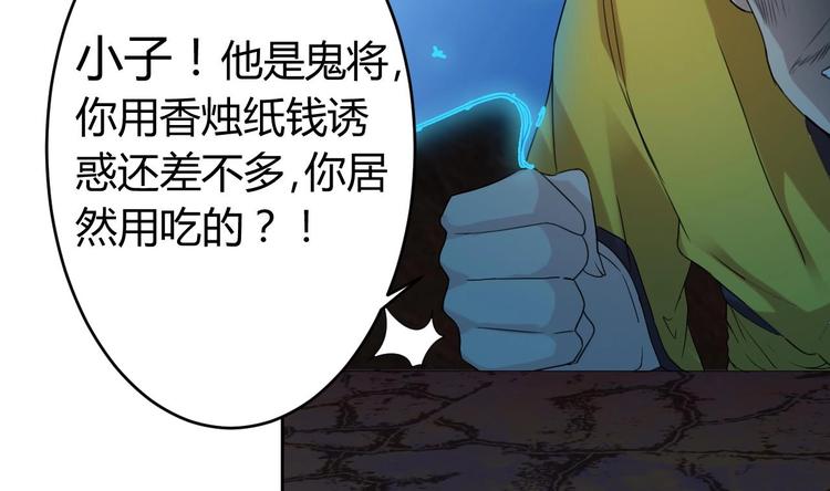 🍸傀奇开发商 第18话 母子双煞 第17页