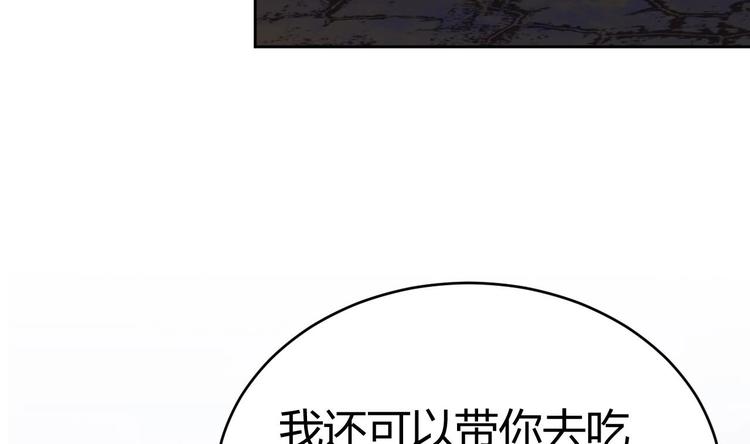🍸傀奇开发商 第18话 母子双煞 第18页