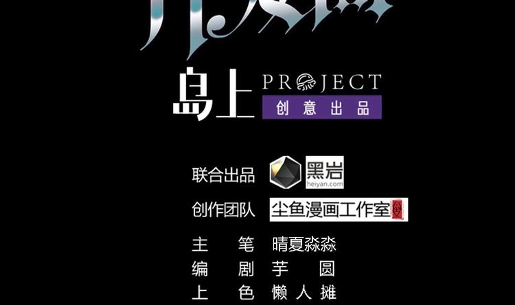 🍸傀奇开发商 第18话 母子双煞 第2页