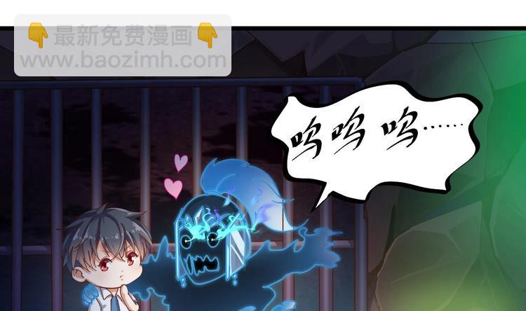 🍸傀奇开发商 第18话 母子双煞 第26页
