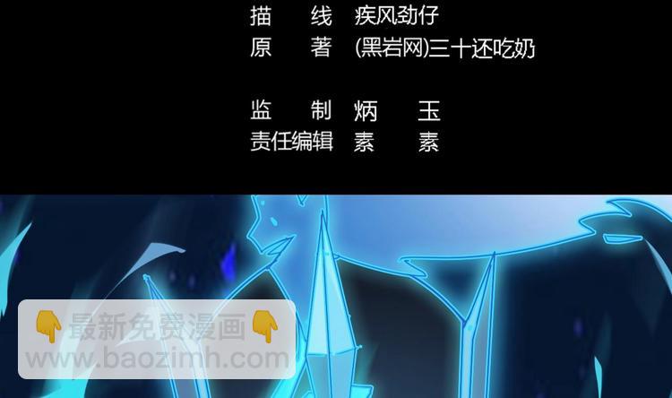 🍸傀奇开发商 第18话 母子双煞 第3页