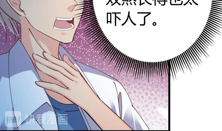 🍸傀奇开发商 第18话 母子双煞 第39页