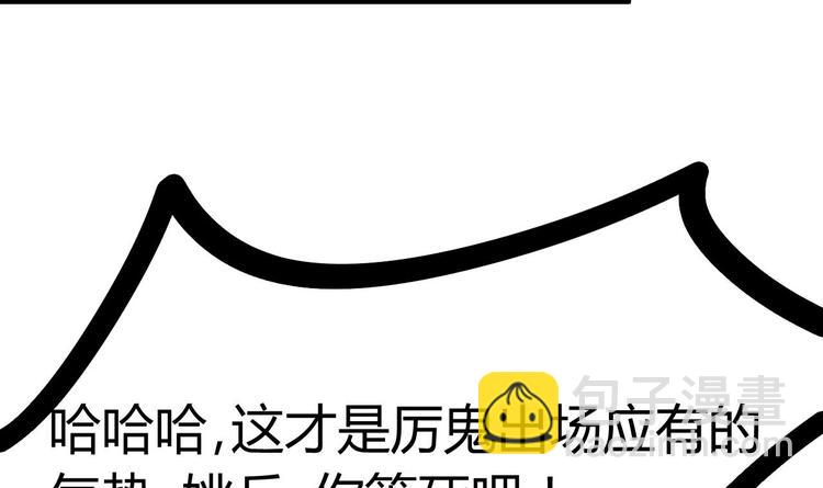 🍸傀奇开发商 第18话 母子双煞 第40页