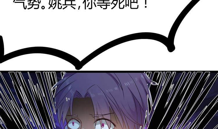 🍸傀奇开发商 第18话 母子双煞 第41页