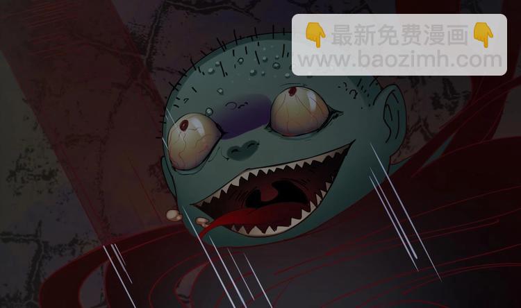🍸傀奇开发商 第18话 母子双煞 第47页