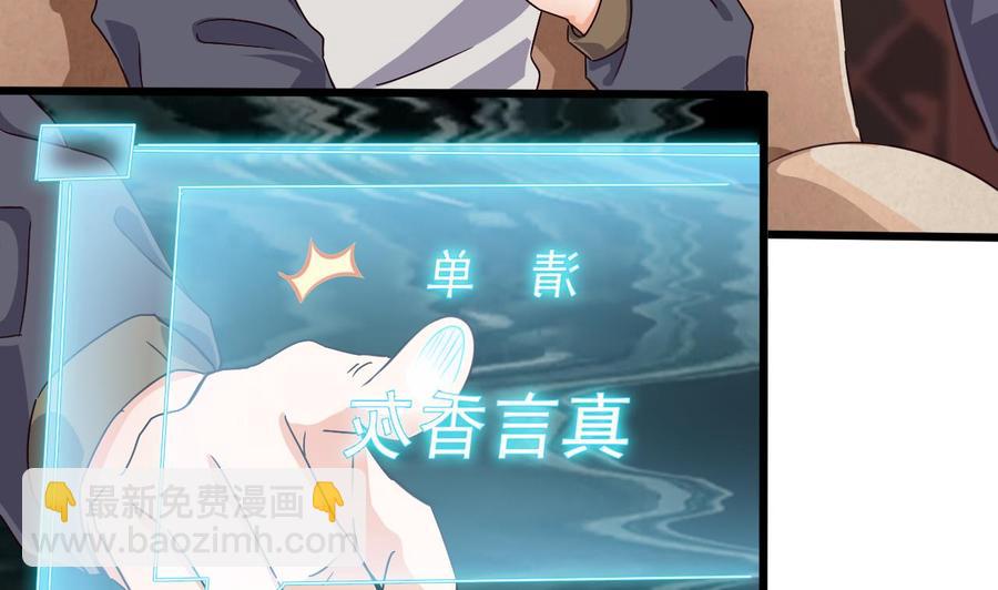 🍸傀奇开发商 第180话 真是个老傲娇！ 第10页