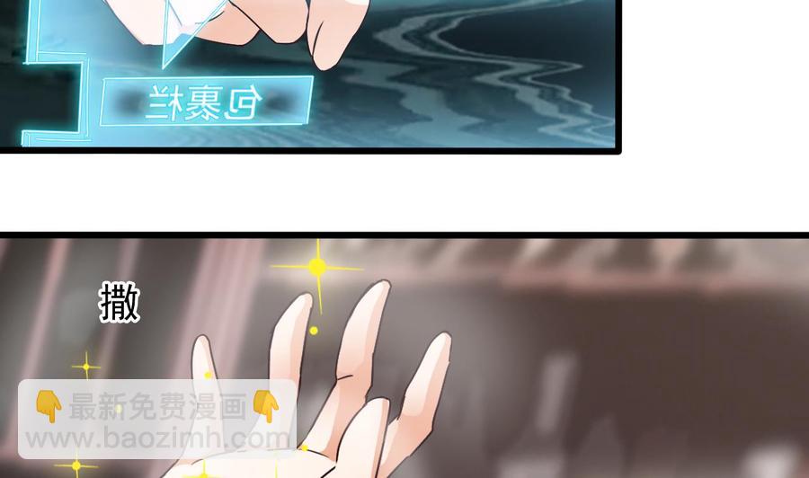 🍸傀奇开发商 第180话 真是个老傲娇！ 第11页