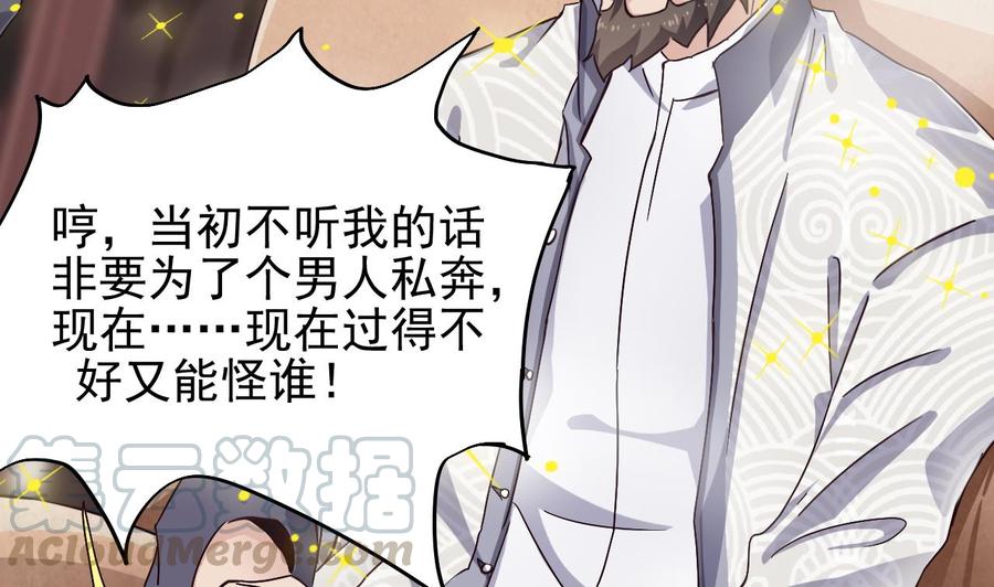 🍸傀奇开发商 第180话 真是个老傲娇！ 第13页