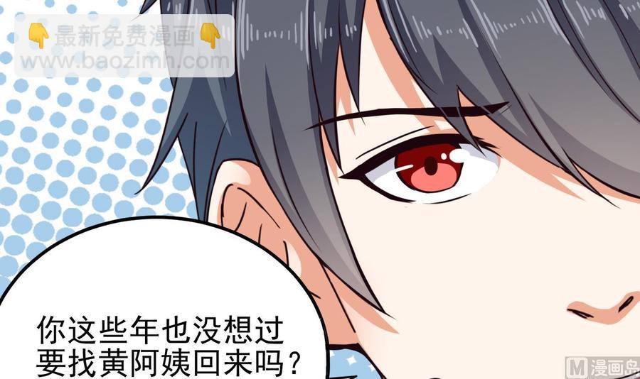 🍸傀奇开发商 第180话 真是个老傲娇！ 第15页