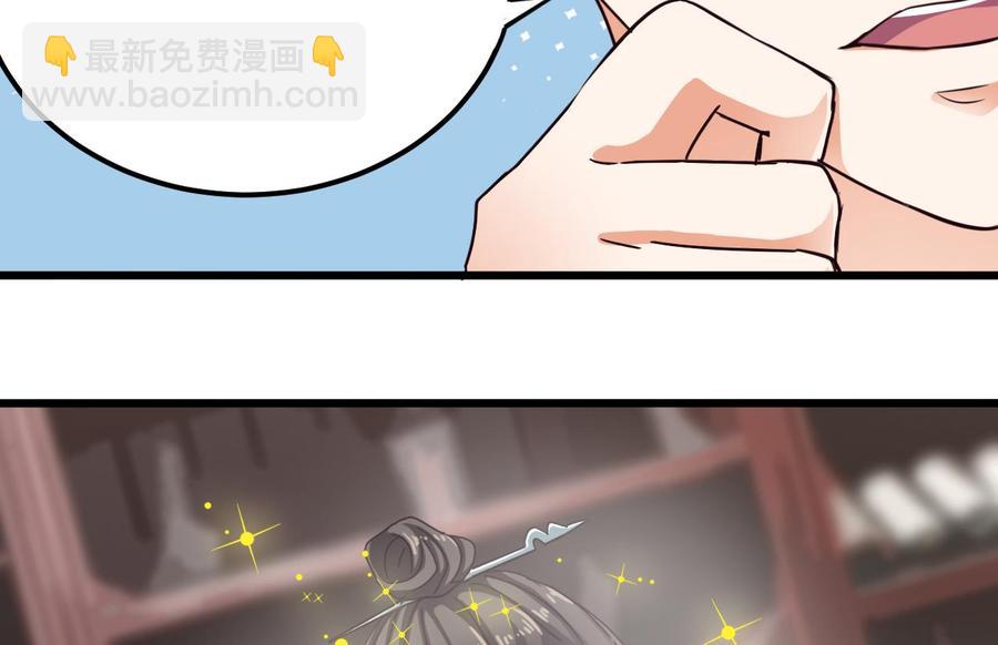 🍸傀奇开发商 第180话 真是个老傲娇！ 第16页