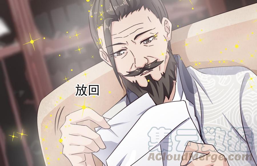 🍸傀奇开发商 第180话 真是个老傲娇！ 第17页