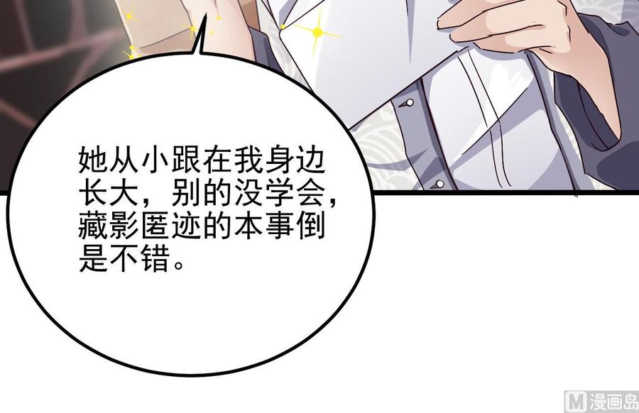 🍸傀奇开发商 第180话 真是个老傲娇！ 第18页