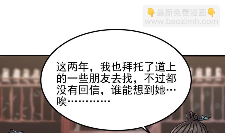 🍸傀奇开发商 第180话 真是个老傲娇！ 第19页
