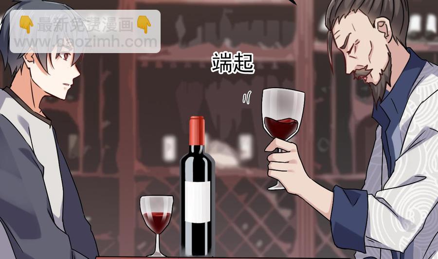 🍸傀奇开发商 第180话 真是个老傲娇！ 第20页