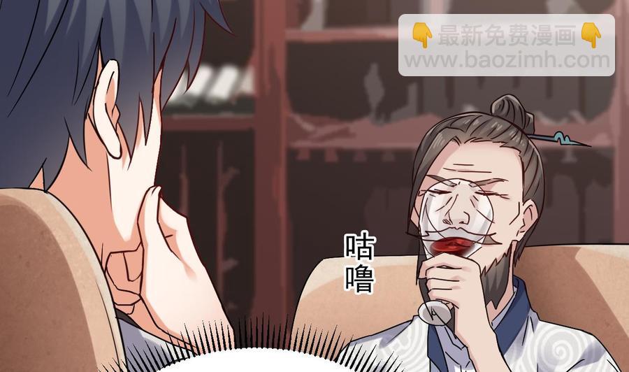 🍸傀奇开发商 第180话 真是个老傲娇！ 第22页