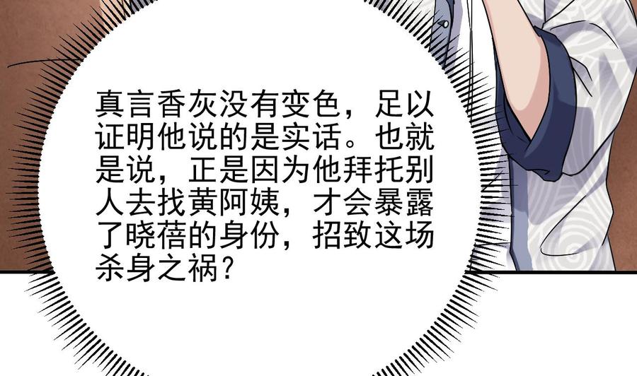 🍸傀奇开发商 第180话 真是个老傲娇！ 第23页
