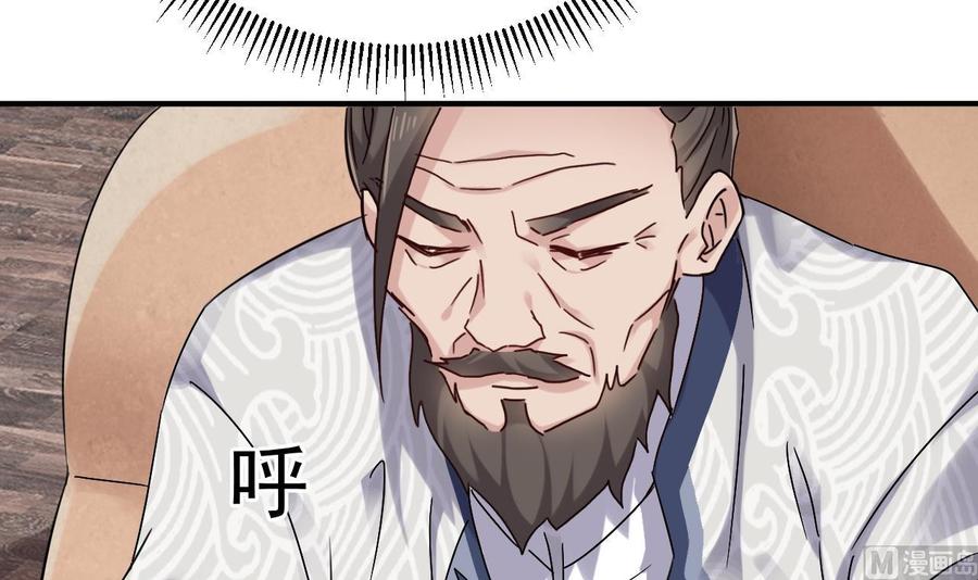 🍸傀奇开发商 第180话 真是个老傲娇！ 第24页