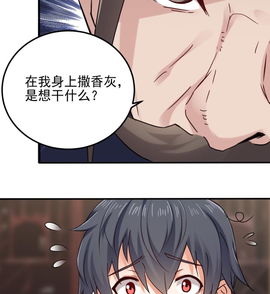 🍸傀奇开发商 第180话 真是个老傲娇！ 第26页