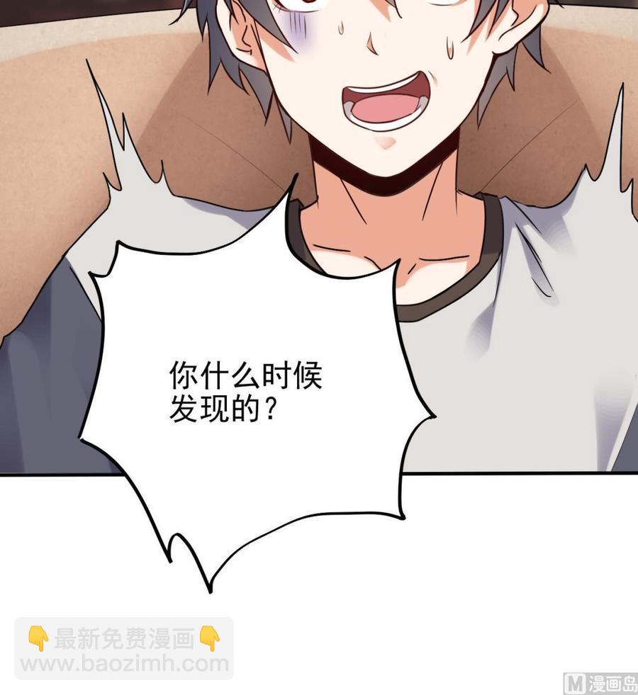 🍸傀奇开发商 第180话 真是个老傲娇！ 第27页