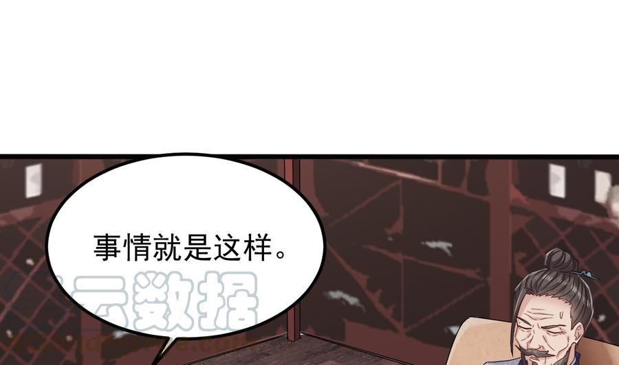 🍸傀奇开发商 第180话 真是个老傲娇！ 第37页