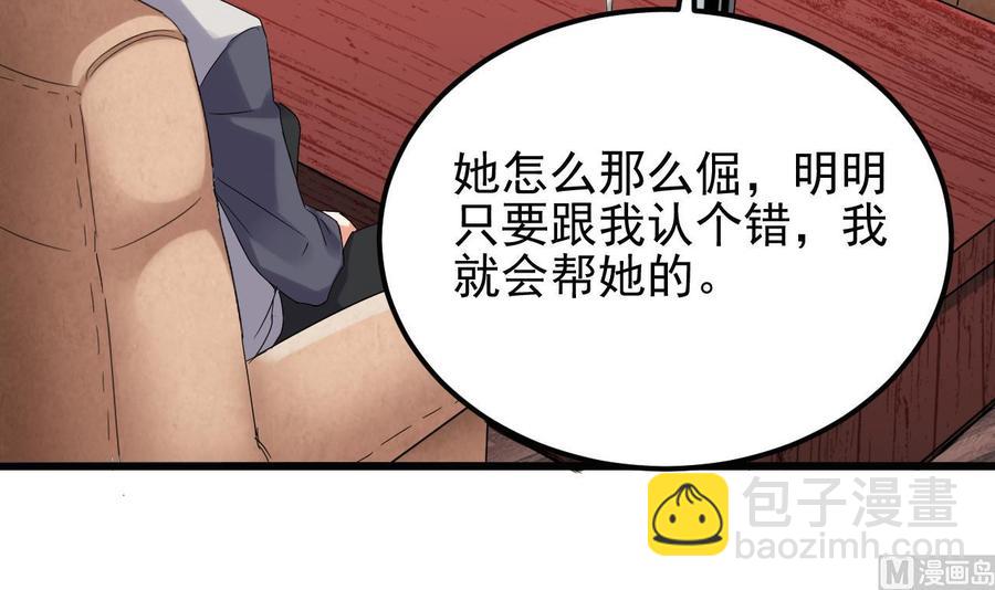 🍸傀奇开发商 第180话 真是个老傲娇！ 第39页
