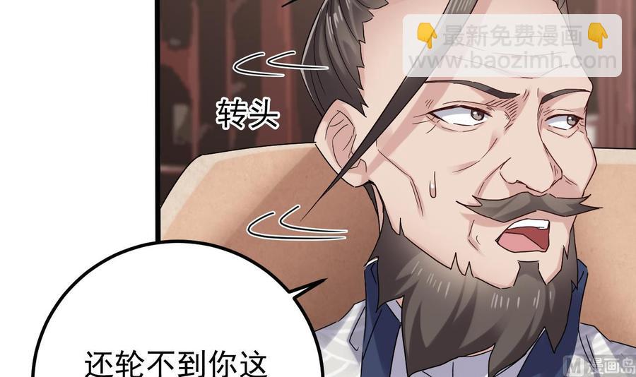 🍸傀奇开发商 第180话 真是个老傲娇！ 第42页