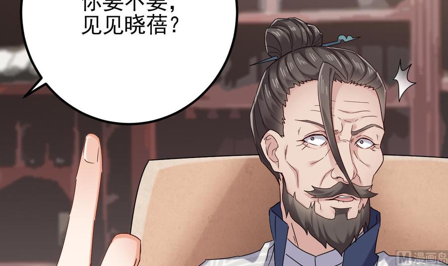 🍸傀奇开发商 第180话 真是个老傲娇！ 第48页