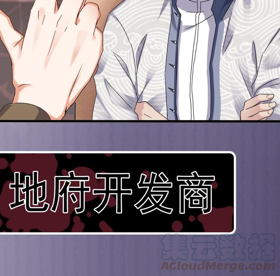 🍸傀奇开发商 第180话 真是个老傲娇！ 第49页