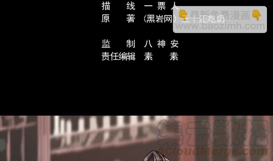 🍸傀奇开发商 第180话 真是个老傲娇！ 第5页