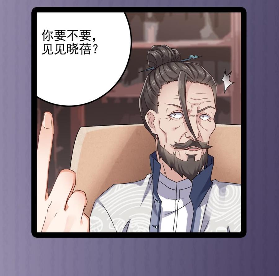 🍸傀奇开发商 第180话 真是个老傲娇！ 第50页