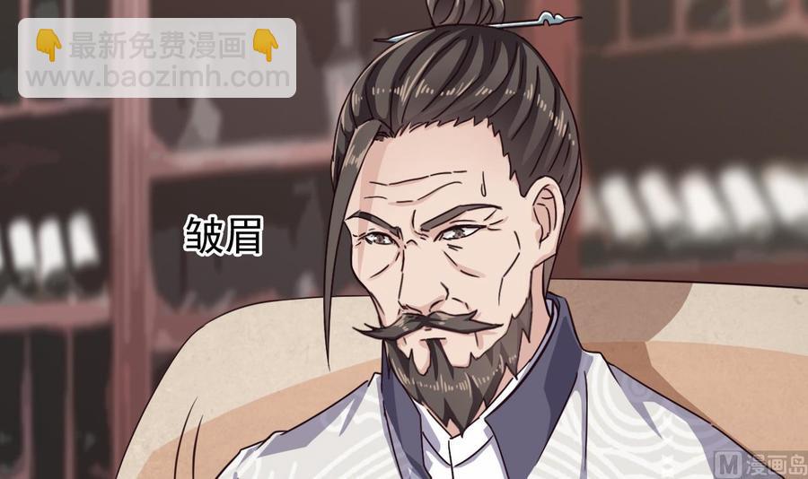 🍸傀奇开发商 第180话 真是个老傲娇！ 第6页