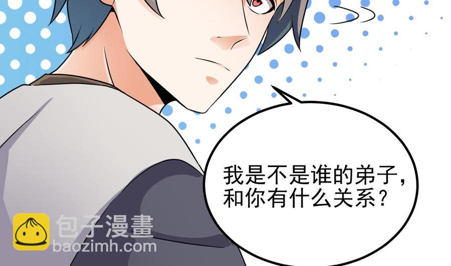 🍸傀奇开发商 第182话 逃过一劫？ 第10页