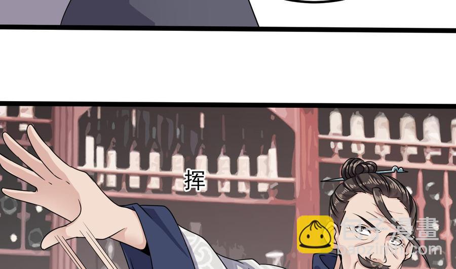 🍸傀奇开发商 第182话 逃过一劫？ 第11页