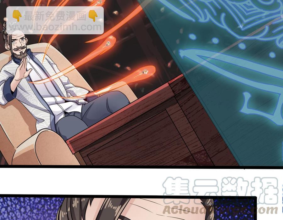 🍸傀奇开发商 第182话 逃过一劫？ 第17页