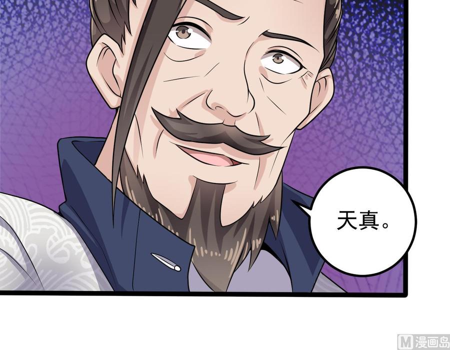🍸傀奇开发商 第182话 逃过一劫？ 第18页