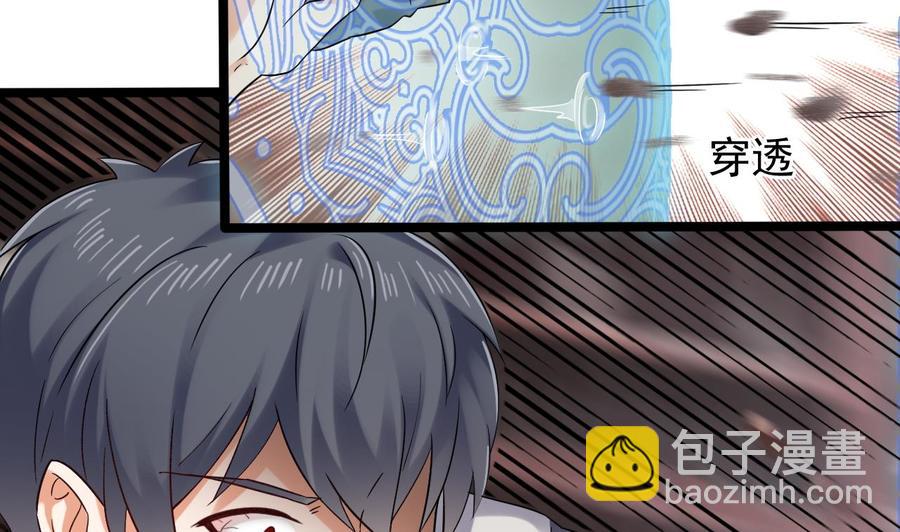 🍸傀奇开发商 第182话 逃过一劫？ 第20页