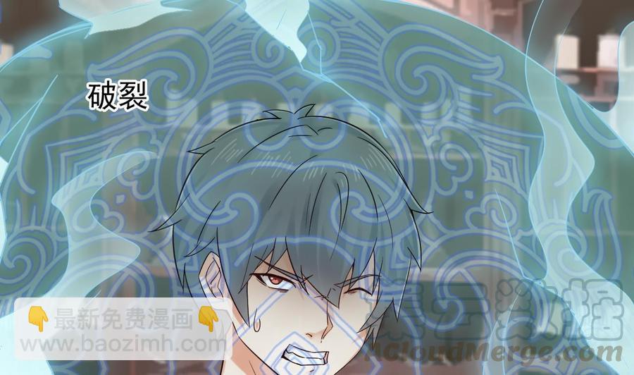 🍸傀奇开发商 第182话 逃过一劫？ 第25页