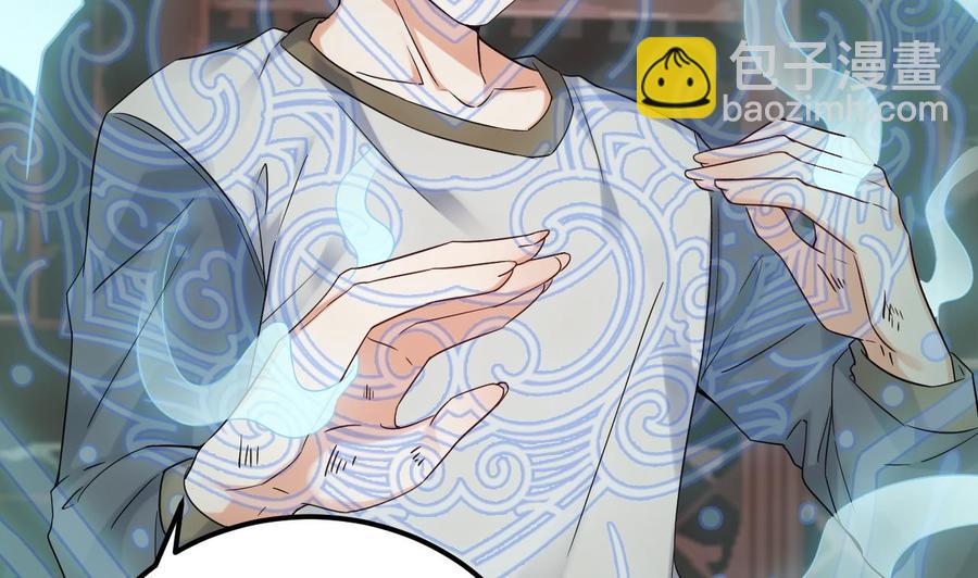 🍸傀奇开发商 第182话 逃过一劫？ 第26页