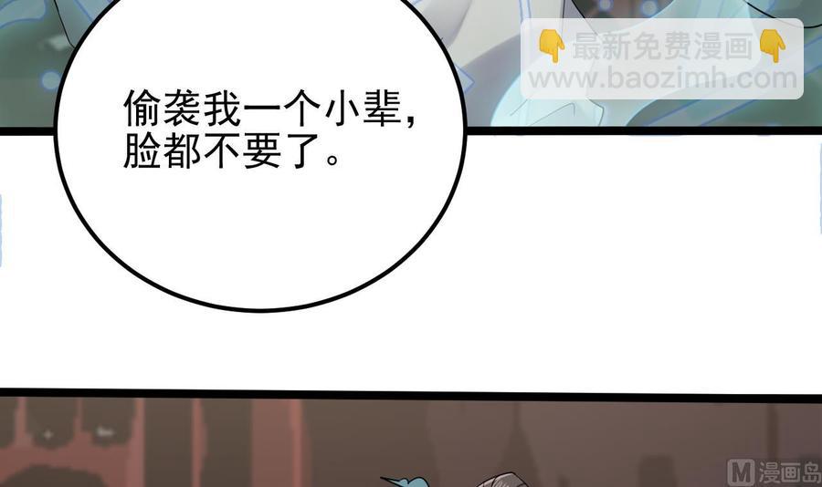 🍸傀奇开发商 第182话 逃过一劫？ 第27页