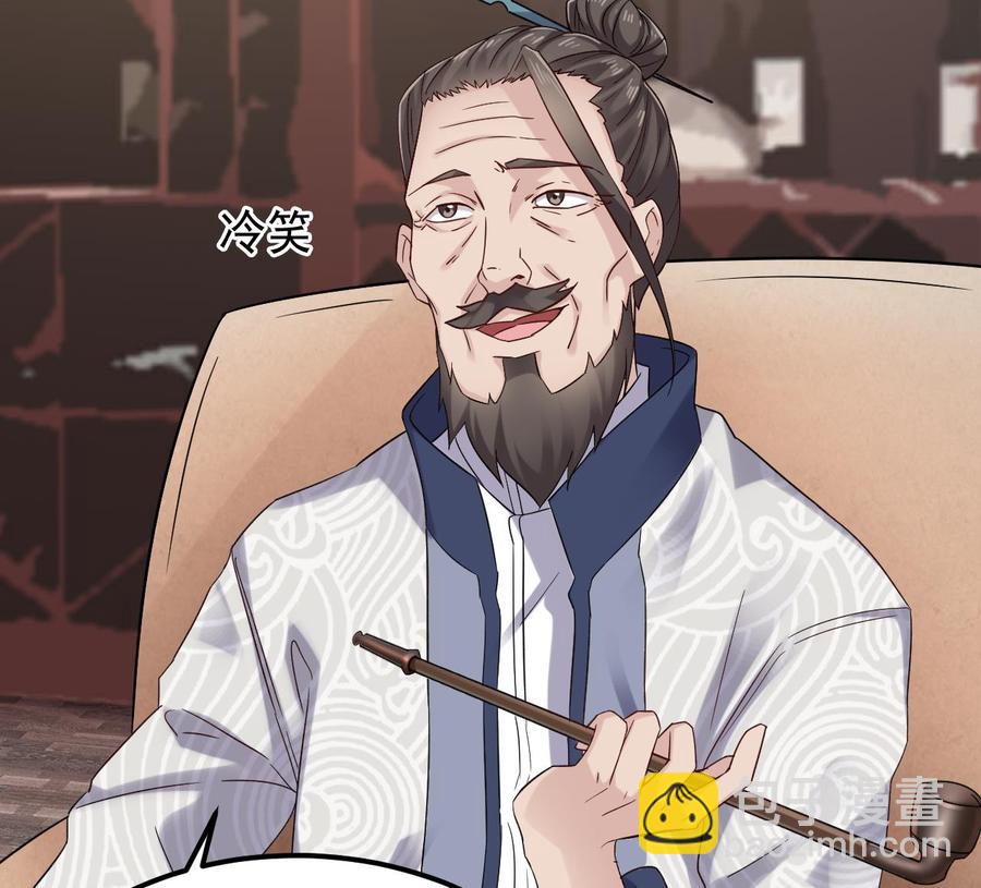 🍸傀奇开发商 第182话 逃过一劫？ 第28页