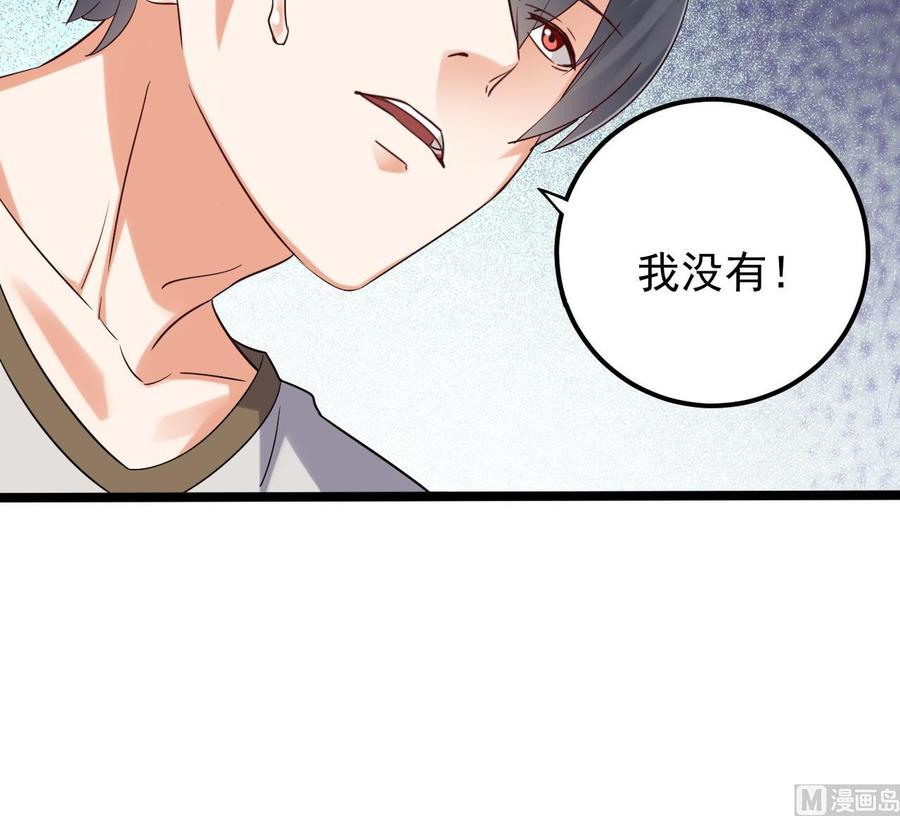 🍸傀奇开发商 第182话 逃过一劫？ 第30页