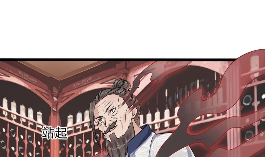 🍸傀奇开发商 第182话 逃过一劫？ 第31页