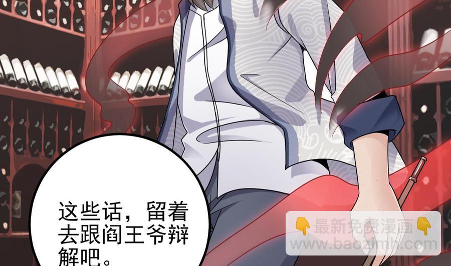 🍸傀奇开发商 第182话 逃过一劫？ 第32页