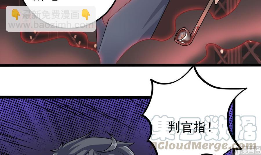 🍸傀奇开发商 第182话 逃过一劫？ 第33页