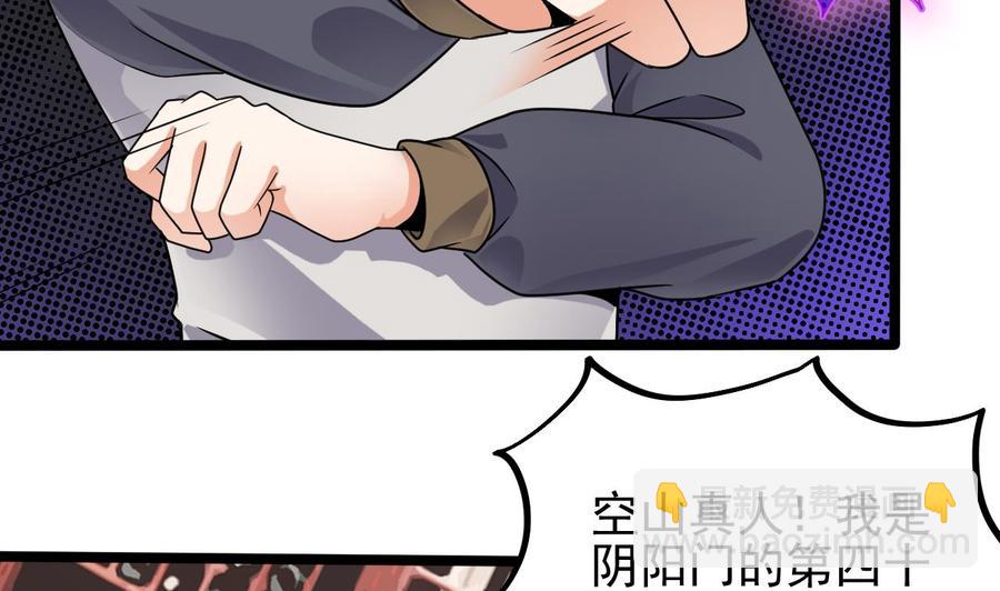 🍸傀奇开发商 第182话 逃过一劫？ 第35页