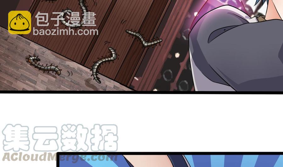 🍸傀奇开发商 第182话 逃过一劫？ 第37页