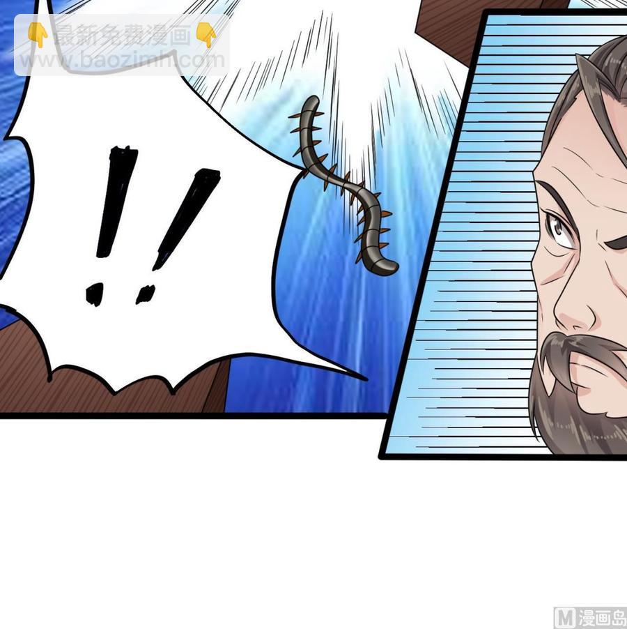 🍸傀奇开发商 第182话 逃过一劫？ 第42页
