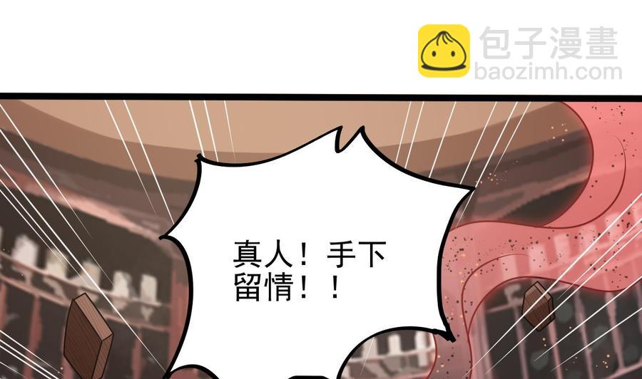 🍸傀奇开发商 第182话 逃过一劫？ 第43页