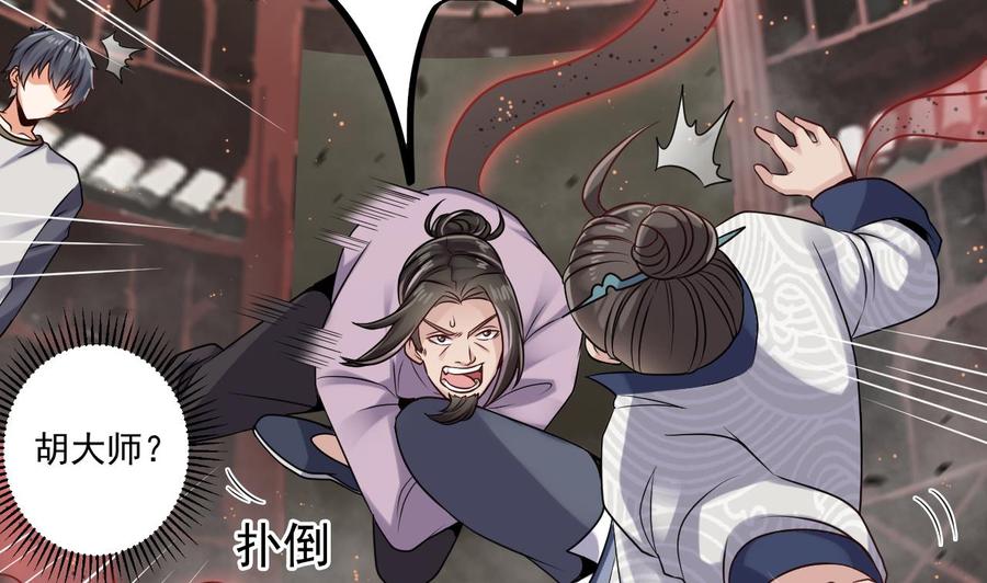 🍸傀奇开发商 第182话 逃过一劫？ 第44页